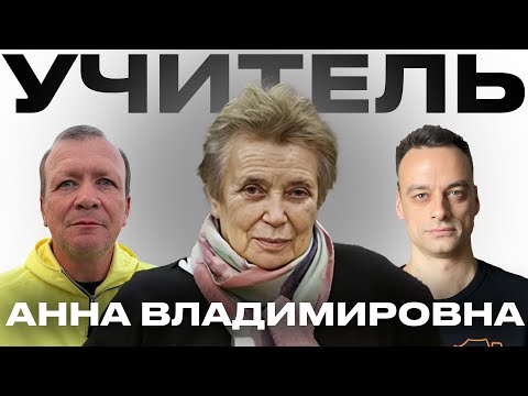 Видео: Вспоминаем Анну Дмитриеву | Шмурнов и Занозин