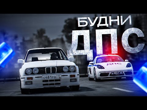 Видео: БУДНИ ДПС: ЛОВЛЯ НАРУШИТЕЛЕЙ и БЛОКПОСТ в ГТА 5 РП #4 | (RMRP Арбат - Криминальная Москва)