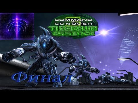 Видео: проходим CnC 3 Tiberium Essence PC -  Scrin серия 2