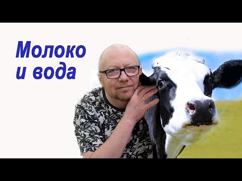 Видео: вода и молочка на КЕТО