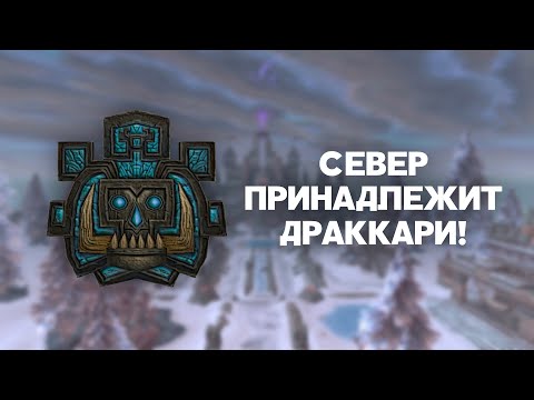 Видео: Тролли Драккари. Фанатские расы Warcraft 3