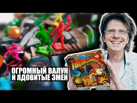 Видео: 🐍 Fireball Island: остров Вул-Кар + ПОСЛЕДНИЙ  АВАНТЮРИСТ 🐍 Впятером! Змеи кусают! 🌚 Валун катится!