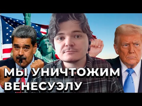 Видео: Маргинал: Трамп снова КРАСАВЧИК