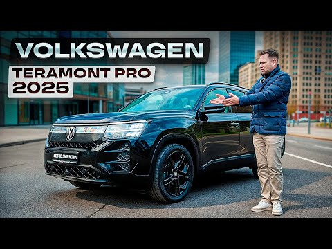 Видео: ВСЁ о новом Teramont Pro | Цена, логистика, впечатления