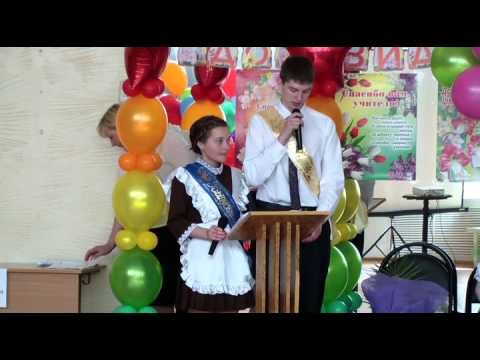 Видео: Последний звонок 2013