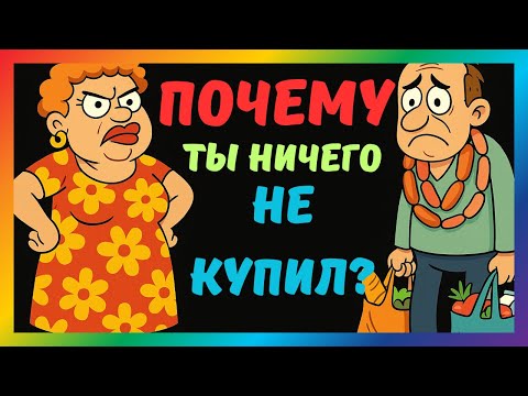 Видео: Английский для начинающих: Past Simple с глаголом BUY | Вопросительные предложения с переводом