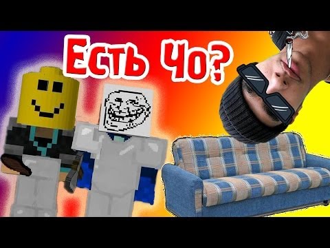 Видео: Наш Диван В Опасности! (Путешественники) №2