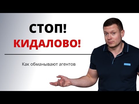 Видео: Как нас хотели развести! Клиенты, будьте бдительны!