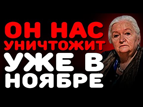 Видео: Страшный ноябрь: искусственный интеллект вступает в игру! Прогноз Черниговской