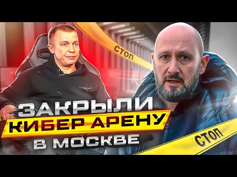 Видео: Закрыли COLIZEUM, который работала 3 года