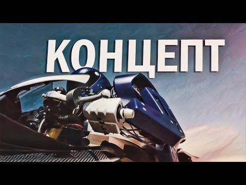 Видео: КОНЦЕПТ [Документальный Фильм]