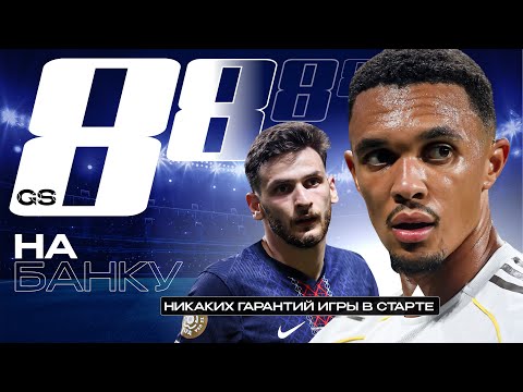 Видео: ТОП-8 Внезапно Запасные 25/26