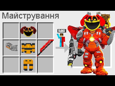 Видео: 🇺🇦 ЯК ЗМАЙСТРУВАТИ ТИТАНА ДОГДЕЯ У МАЙНКРАФТ? СЕКРЕТНИЙ КРАФТ DOGDAY TITAN MINECRAFT