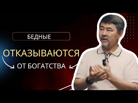 Видео: Почему Одни Достигают Успеха А Другие Нет !? В Чем Причина? | Маргулан Сейсембаев