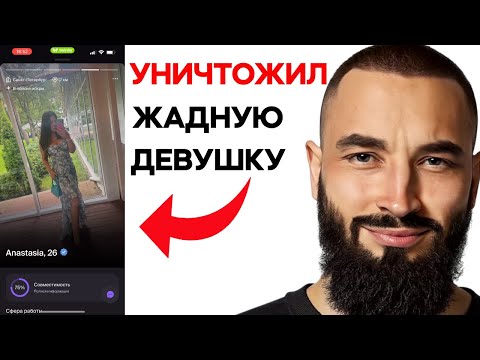 Видео: Переписка с МЕРКАНТИЛЬНОЙ ДЕВУШКОЙ