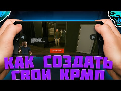 Видео: Как создать копию блек Раша 2025? с лучшими исходниками 2025