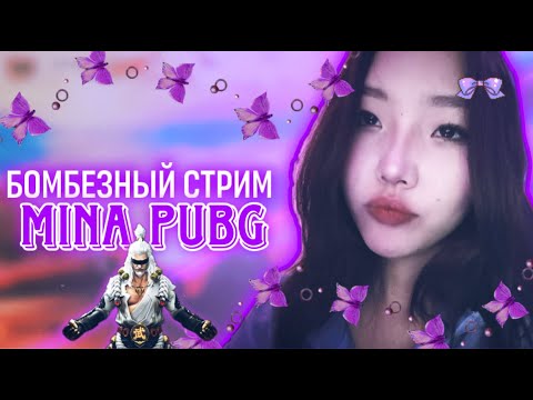 Видео: БУГУН УЛЬТИМЕЙТ УЗОБУЗ ГОО |iPad pro в 120 fps|MINA|PUBGM|