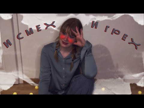 Видео: МОИ СТЫДНЫЕ ИСТОРИИ