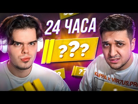 Видео: КТО АПНЕТ БОЛЬШЕ РЕЙТИНГА ЗА 24 ЧАСА В CS2 #2 ft. MegaRush