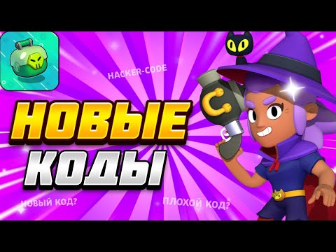 Видео: НОВЫЕ КОДЫ В LEMON BOX!!!⚡