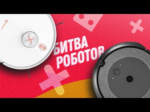 Видео: Выбираем робот пылесос до $300