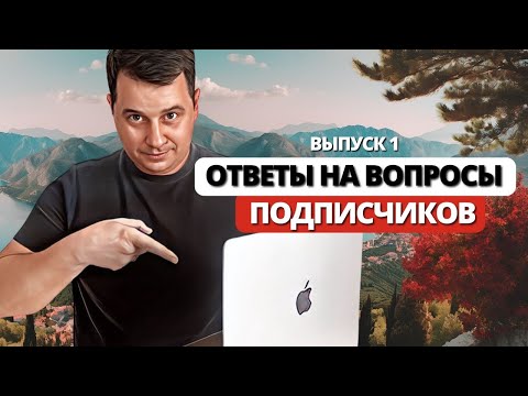 Видео: Жизнь в Черногории. Вопросы и ответы без воды