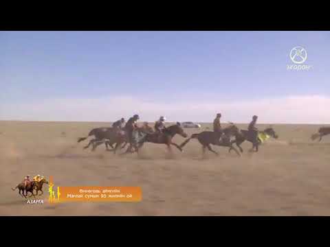 Видео: 2019 оны Өмнөговь аймгийн Манлай сумын 95 жилийн ой