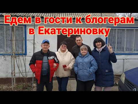 Видео: Ейск🌹Как живут блогеры - Обзор дома и участка. Беседа за шампанским🙂👍♥️