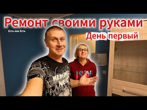 Видео: Отдаём мебель бесплатно и делаем освещение