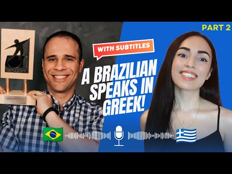 Видео: Изучение греческого языка для бразильца: трудности, забавные ошибки и любимые слова!