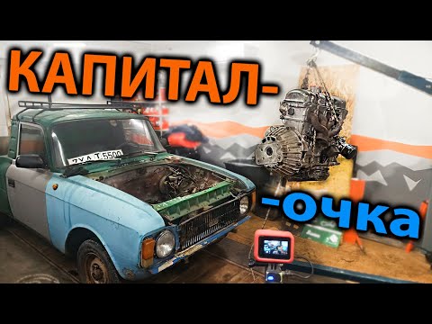 Видео: Новый старый мотор. Капиталка для "Ижика" Часть 2.