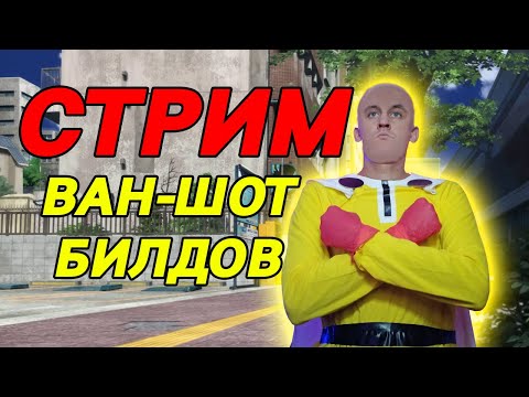 Видео: Настоящий ВАНПАНЧМЕН в альбионе!