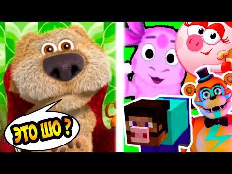 Видео: БЕН ОЦЕНИВАЕТ МУЛЬТИКИ, FNAF, ДЕВУШЕК !