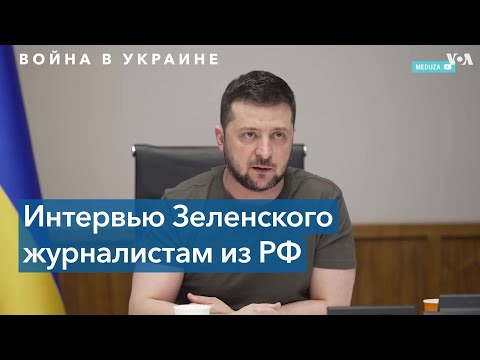 Видео: Интервью, которого боятся в Кремле