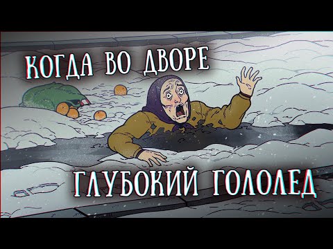 Видео: SCP-1351-RU: Глубокий синий лёд
