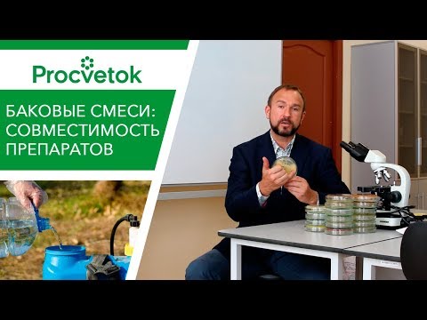 Видео: Можно ли смешивать разные средства защиты? Эпин, фитоспорин, триходермин, йод.