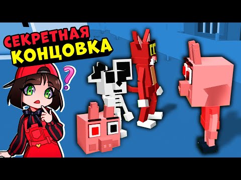 Видео: Секретная Концовка КИТТИ! Голова ПИГГИ в Kitty CHAPTER 3 Roblox