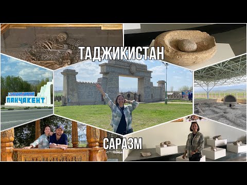 Видео: Vlog: что прячется на окраине Пенджикента? Поселок Саразм - другой мир, которому 5500 лет!