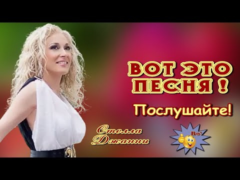 Видео: Я люблю  Стелла Джанни  Классная песня! Послушайте!!!