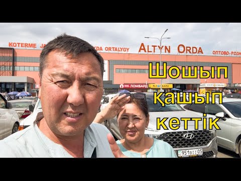 Видео: Алтын Ордадағы сатушы апа боқ ауыз сөз айтып бізді шошытты