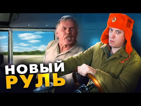 Видео: ДАЛЬНОБОЙЩИКИ НА НОВОМ РУЛЕ!