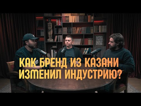 Видео: СЁ СЁ ПОДКАСТ: ELEMENT, Игорь Шубин — Как Element изменил кальянную индустрию.