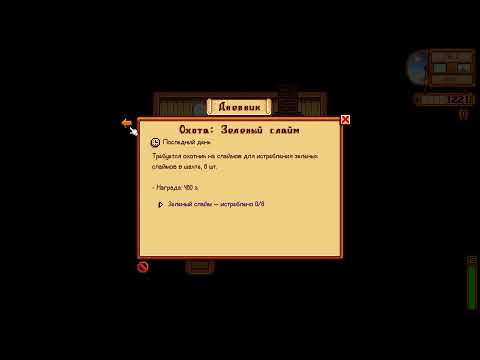Видео: #2 Stardew Valley. Речной узелок.