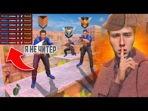 Видео: ПРОВЕЛИ РАССЛЕДОВАНИЕ И НАШЛИ САМОГО НАГЛОГО ЧИТЕРА В СТАНДОФФ 2  😈 НАКАЗАЛИ И ЗАБАНИЛИ