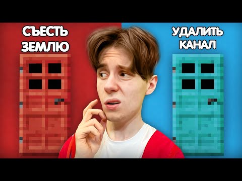 Видео: КОМПОТ ДЕЛАЕТ САМЫЙ СЛОЖНЫЙ ВЫБОР В МАЙНКРАФТ | Компот Minecraft