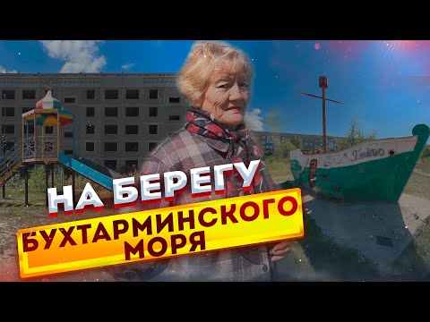 Видео: "У нас все смешались: казахи, русские". Как живет Бухтарма