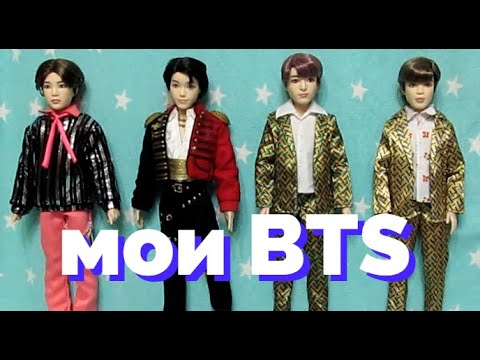 Видео: Куклы BTS Shuga J-Hope Jimin Jungkook Prestige