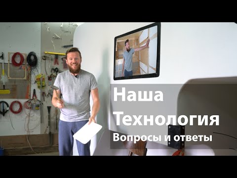 Видео: Всё про технологию. Большой F.A.Q.