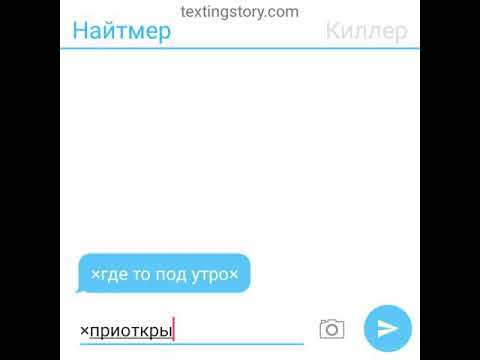 Видео: найтмер и киллер 3 часть🌚🔫