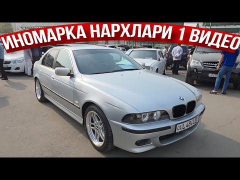 Видео: 2025 йил ИНОМАРКА НАРХЛАРИ сергели мошинабозор #сергелимошинабозор #automobile #rek #engarzoni 
